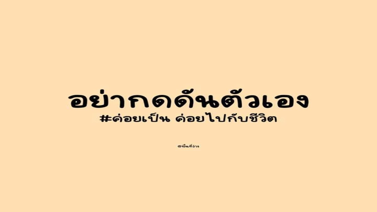 ตอนนี้คุณกำลังรู้สึกยังไงกันแน่กับแฟนของคุณ