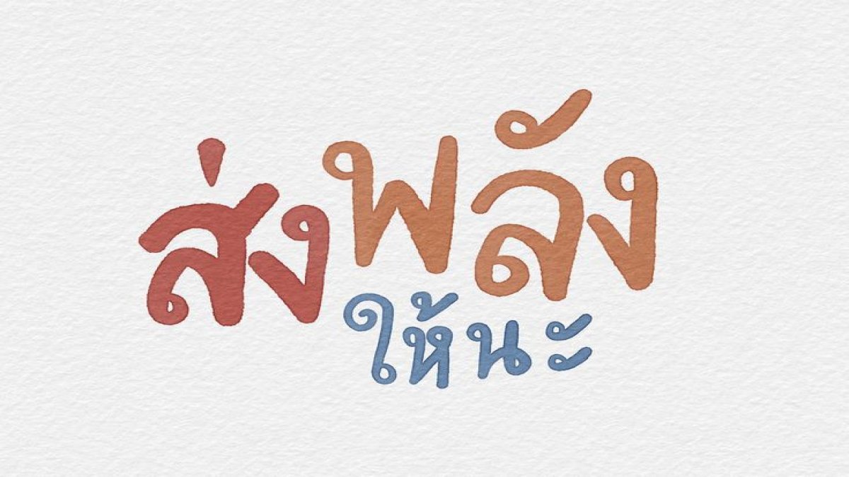 คุณเก่งภาษาไทยระดับไหนกัน? EP.3