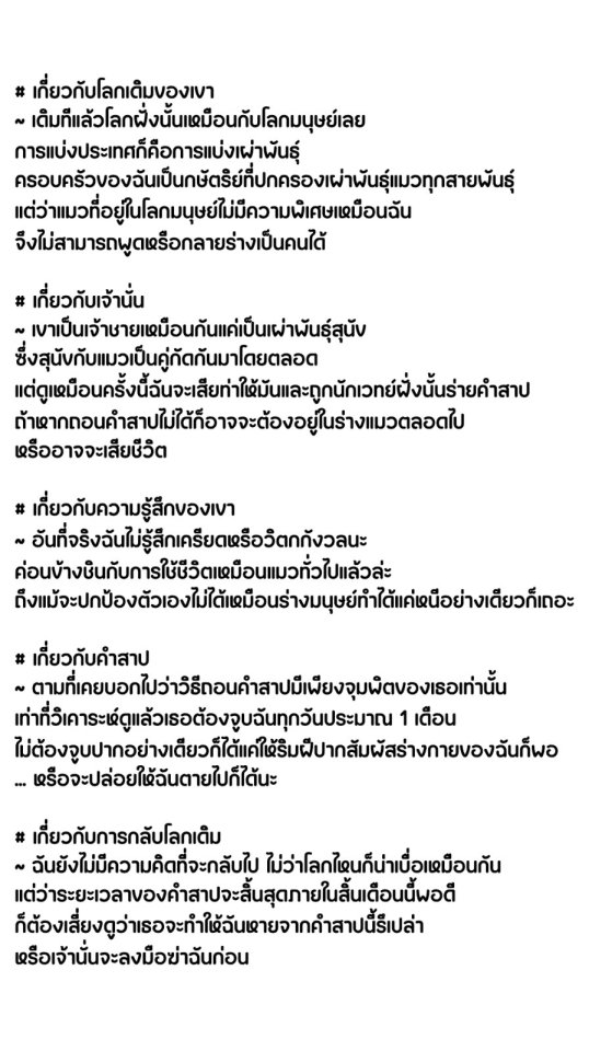 "เรื่องราวก็มีประมาณนี้"