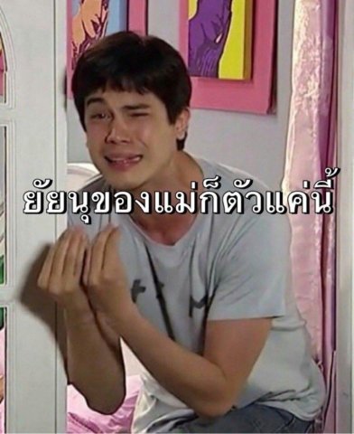 ฝากบอกน้องในควิซนี้ด้วยค่ะแอด 😔🤟