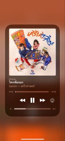 ใครเพื่อนแก - hammer - วิชาเศร้าศาสตร์