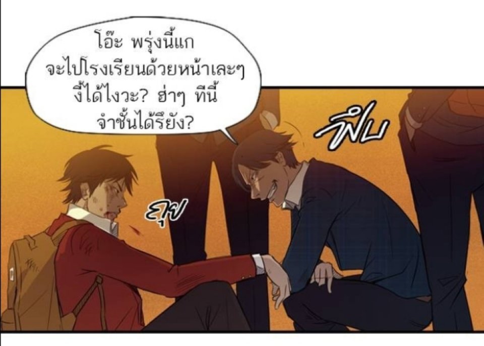 ใครเป็นคนช่วยพระเอกตอนโดนทีเจกับเพื่อนของมันรุมตืด