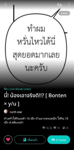 อ่านได้ที่ รีทอะไรท์นะคะ