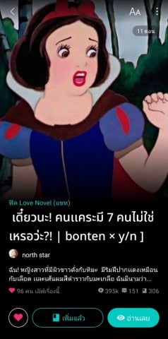 อ่านได้ที่ รีทอะไรท์นะคะ