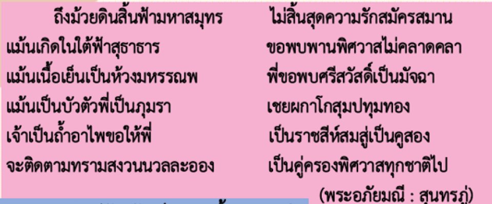 จงบอกรสในวรรณคดีต่อไปนี้