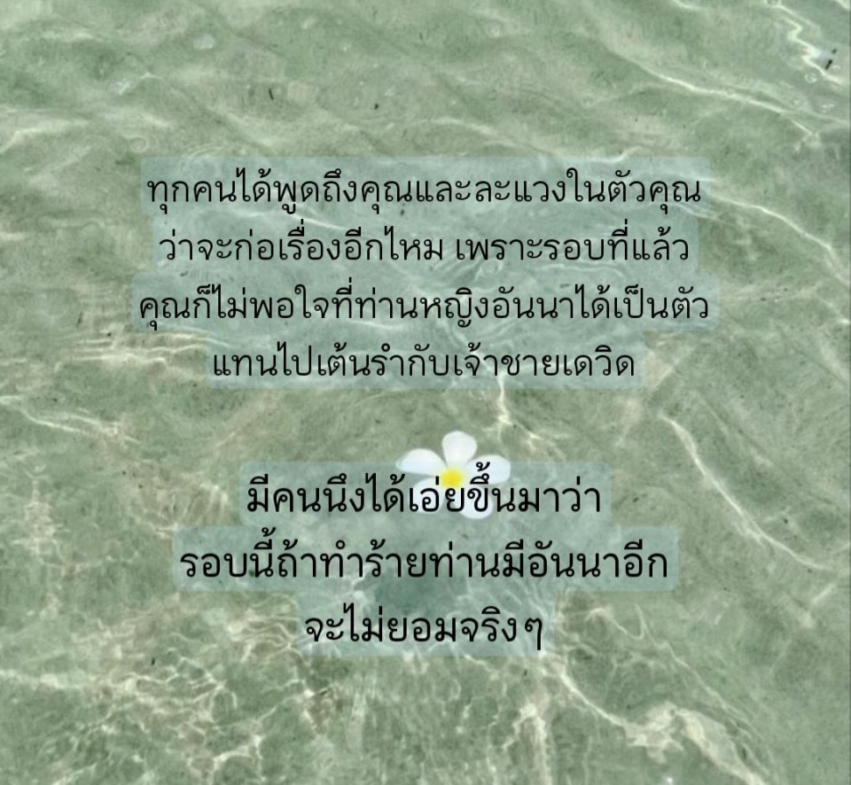 คุณตอบโต้พวกนั้นไปอย่างไร