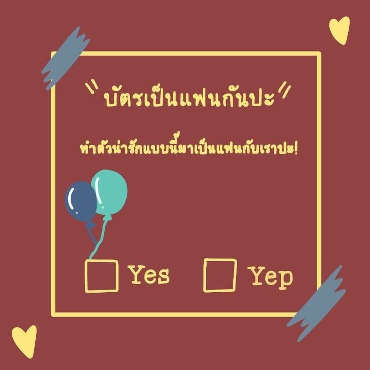 ตอนเช้าคุณตื่นมาแล้วเจอกระดาษที่เขียนว่า คุณจะทำอะไร?