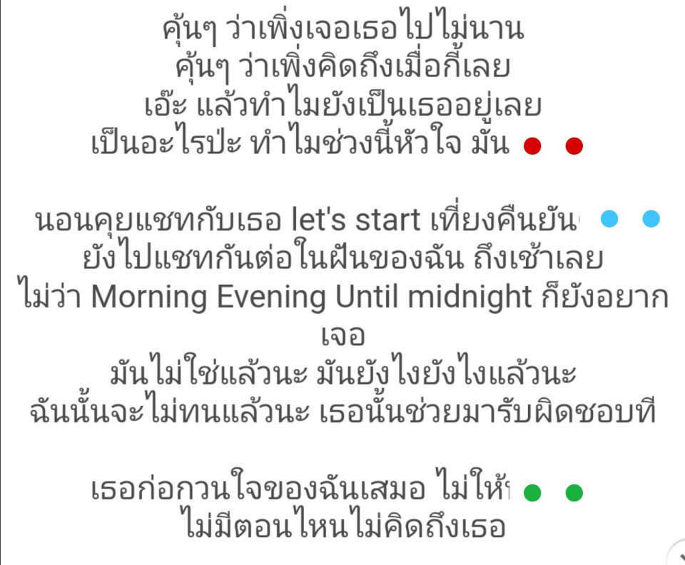 (เพลงDejayou) ตรงจุดๆ 3ท่อนที่หายไปมีเนื้อร้องว่ายังไง?