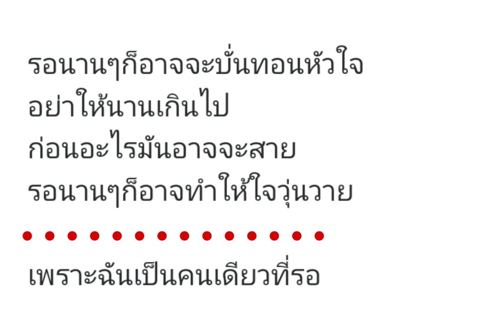 (เพลง ร (W8)) ตรงจุดๆ ท่อนที่หายไปมีเนื้อร้องว่ายังไง?