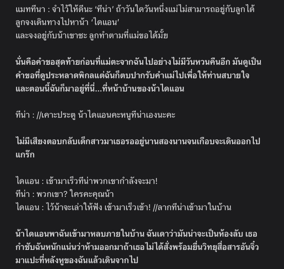 ห้องลับหน้าตาเป็นยังไงเอ่ย