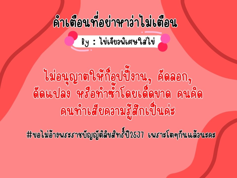 ใครยังไม่ได้อ่านepก่อนหน้าแนะนำให้ไปอ่านก่อนนะคะ เนื้อเรื่องจะต่อกันค่ะ🤍