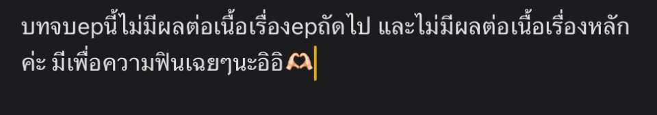 สุ่มกันอีกสักข้อ อิโมจิบอกใบ้บทจบทั้ง4แบบค่ะ แต้มทำคะแนนจะอยู่ที่บทจบที่คะแนนสูงสุดนะคะคือเต็ม26