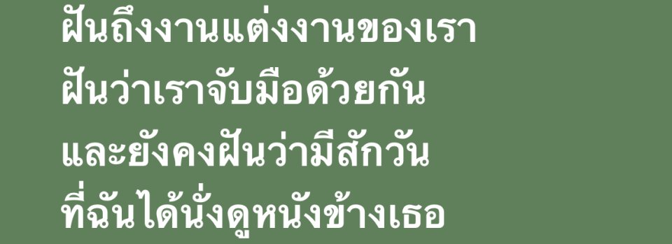 อลาร์ม9, รวมศิลปิน