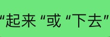 听了这个故事,大家都笑了____。