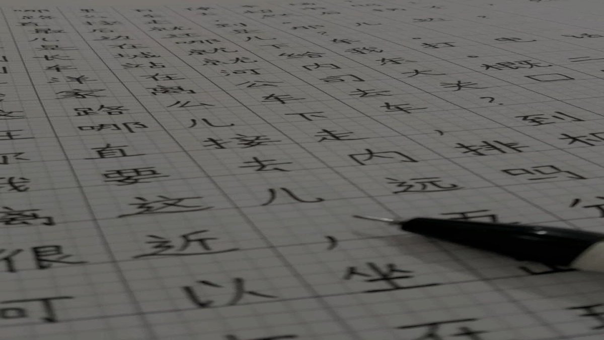 ทดสอบภาษาจีน(3)