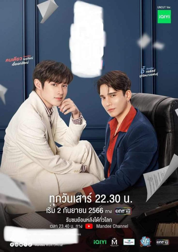 เรื่องอะไร?