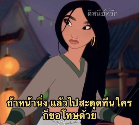 กราบขออภัยไว้ ณ ที่นี้