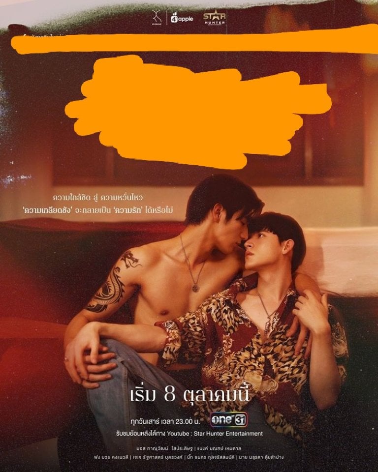 เรื่องอะไรเอ่ย