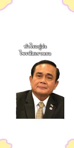 แจกวอลเปเปอร์