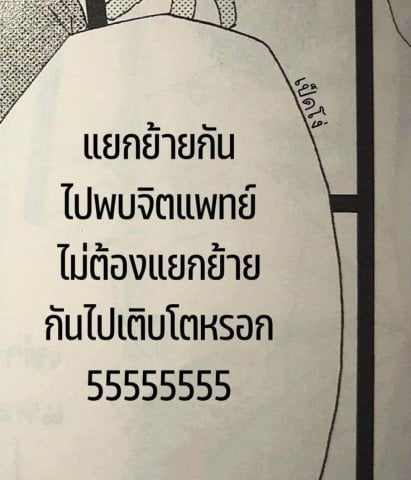 บายจ้า