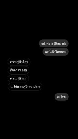 เขากลับไปคุยกับคนเก่า