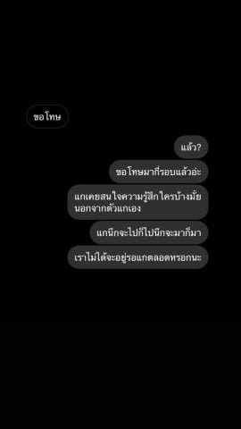 เขานอกใจคุณ