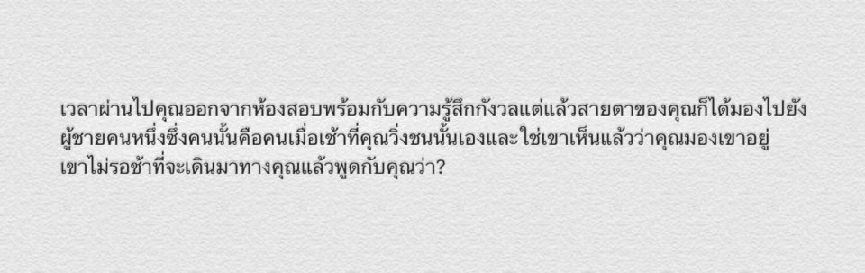 อ่านข้อความต่อไปนี้แล้วกดตอบได้เลย