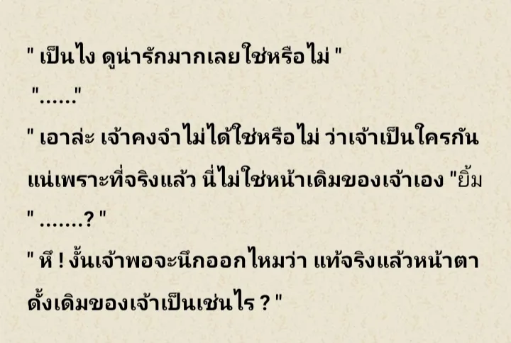 สตอรี่