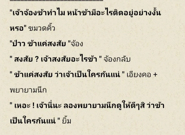 สตอรี่