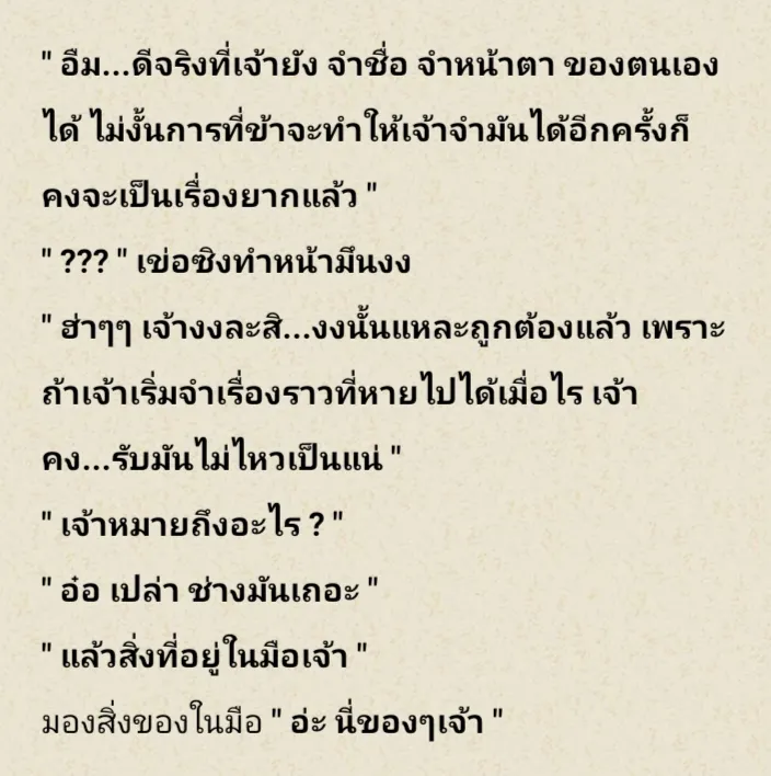 สตอรี่