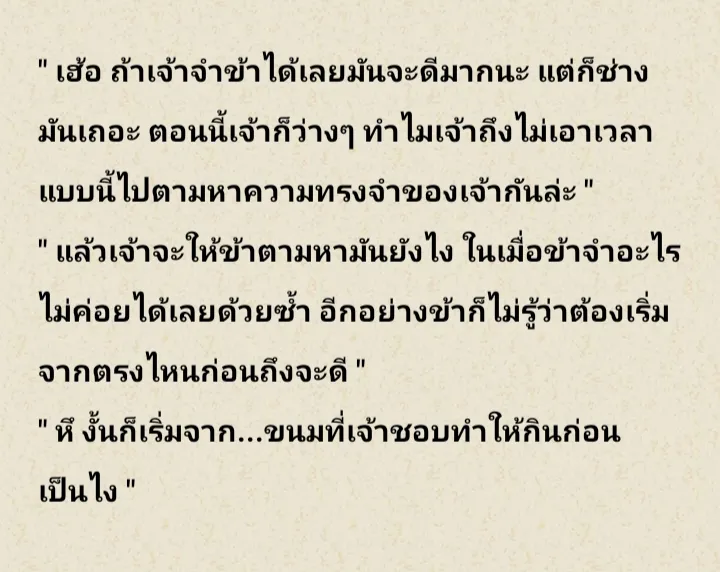 สตอรี่