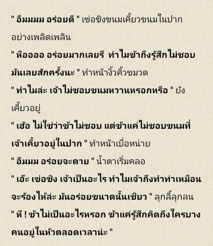 สตอรี่