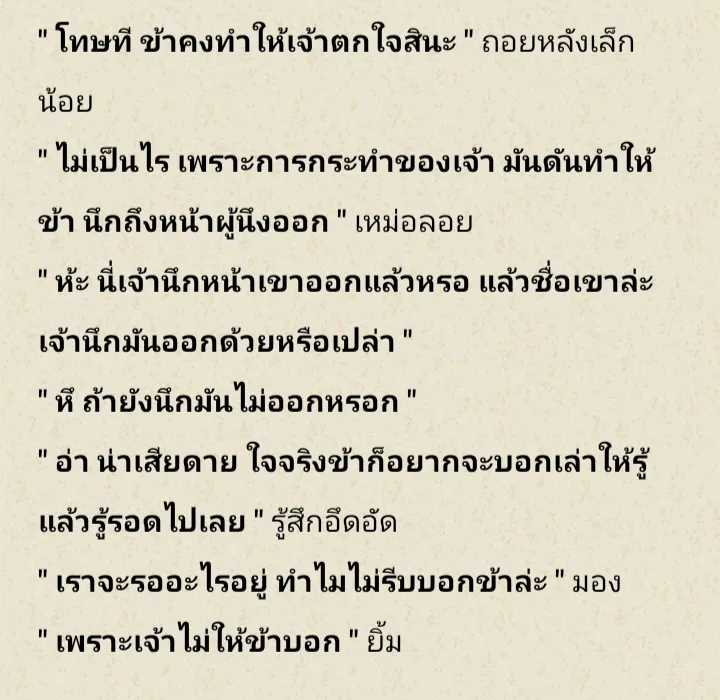 สตอรี่