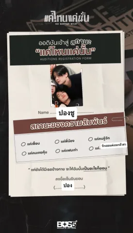 ปองชูเรียลมาก