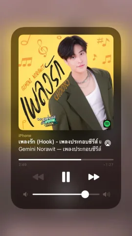 เพลงรัก