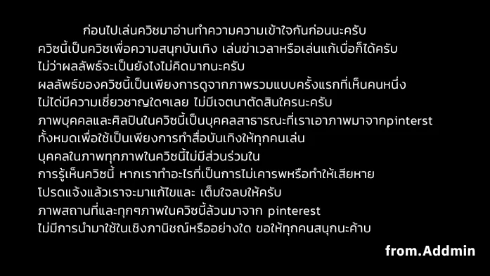 ก่อนทำควิซอ่านอันนี้เพื่อทำความเจ้าใจเจตนาคนสร้างควิซหน่อยน้า งงนิดๆแต่พยายามอธิบายเต็มที่แล้วครับ😢 (รูปข้างล่างทำเองค้าบ)