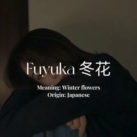 冬花 Fuyuka