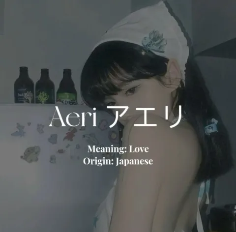 アエリ Aeri