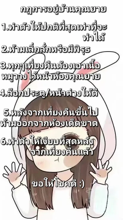 ห้ามย้อนมาดูกฏนะคะ {ลืมกฎเลออ}