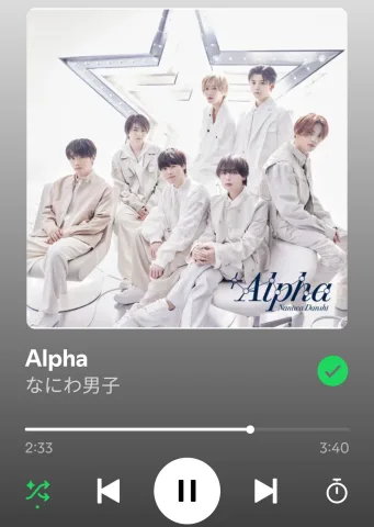 Alpha - なにわ男子