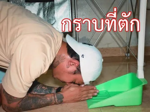 ขอบคุณ