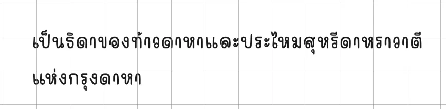 จากข้อความในภาพเป็นประวัติของนางในวรรณคดีคนใด?