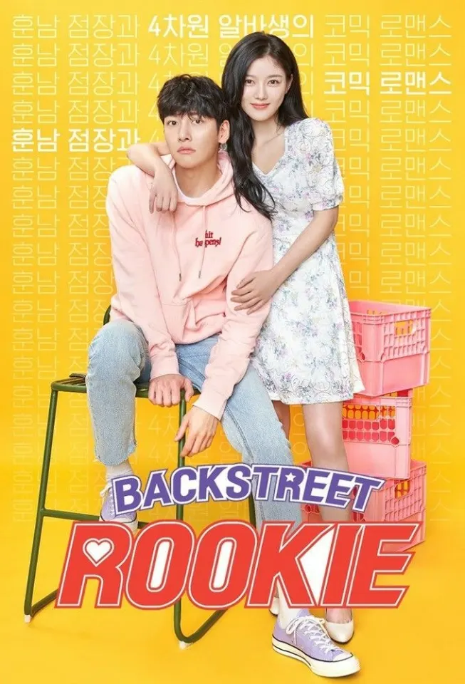 สะดุดรัก 24 ชั่วโมง (Backstreet Rookie)