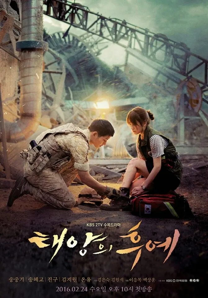 ชีวิตเพื่อชาติ รักนี้เพื่อเธอ (Descendants of the Sun)