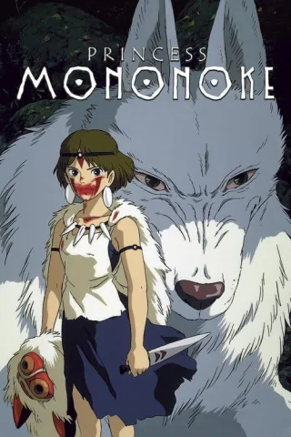 Princess Mononoke | เจ้าหญิงจิตวิญญาณแห่งพงไพร