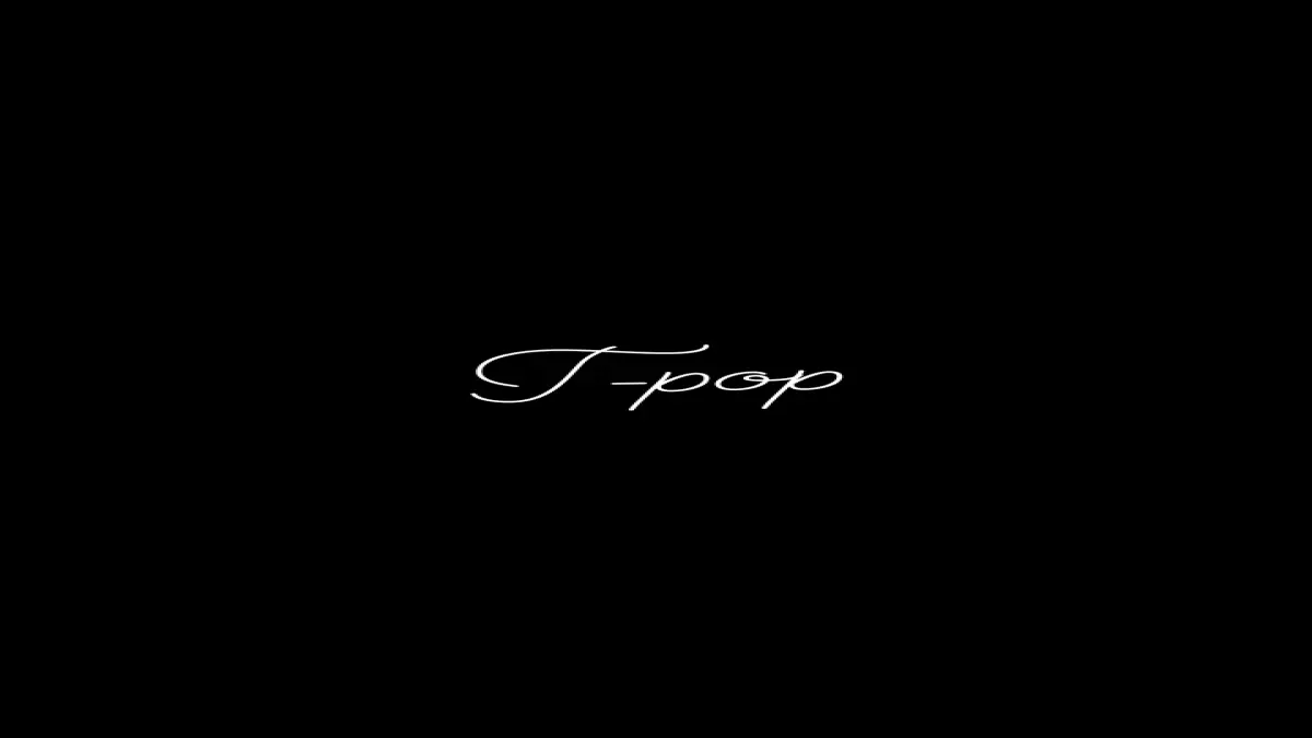 มาทายเพลงT-popกันคุณจะเป็นแฟนพันธ์แท้แค่ไหน