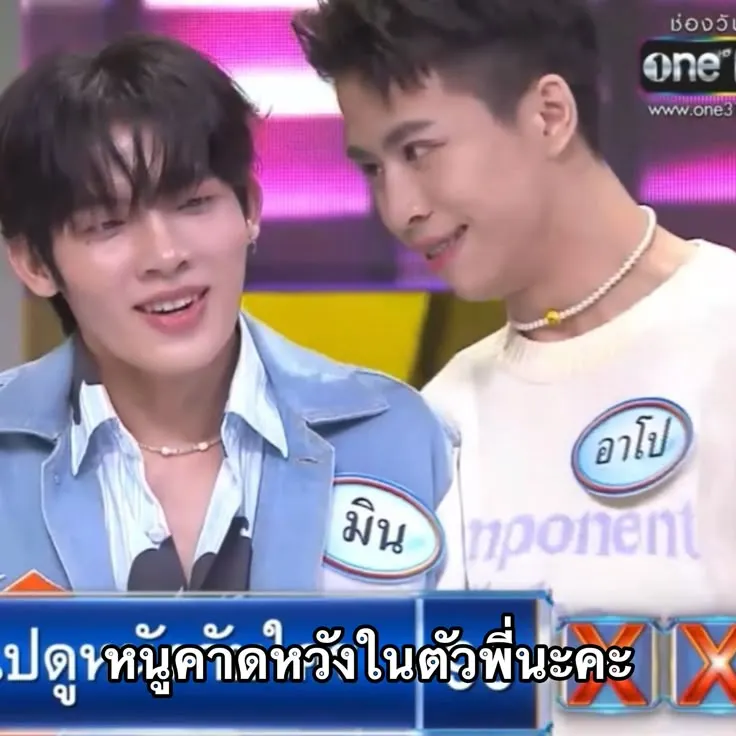 คุณชอบคนแบบไหน