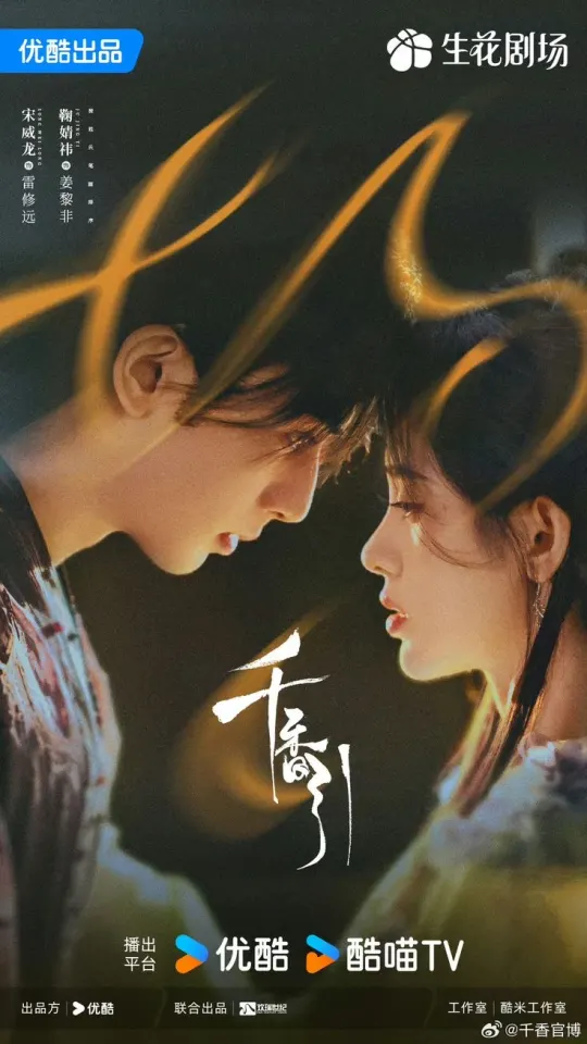 จากภาพคือซีรี่ย์เรื่องอะไร?