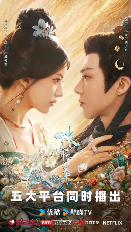 จากภาพคือซีรี่ย์เรื่องอะไร?