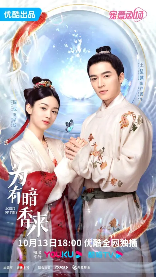 จากภาพคือซีรี่ย์เรื่องอะไร?